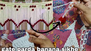 Gate parda design|home decoration|pardehal|parda kaise banaye|gate parda banana sikhe|home decor