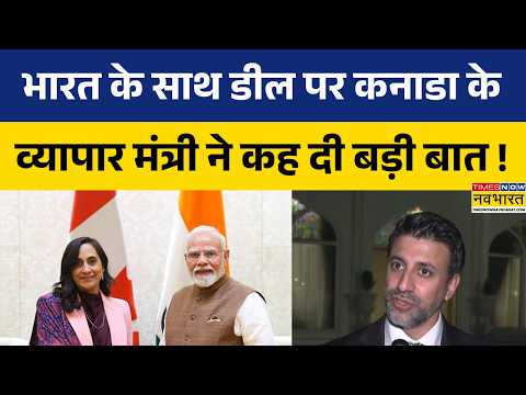 India-Canada Trade Deal | तनाव के बाद अब व्यापार की बारी.. भारत के साथ डील पर कनाडा का बड़ा प्लान !
