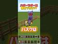 【バトル】ハギーワギーに勝てるのはだれ??【ポピープレイタイム】 #マイクラ