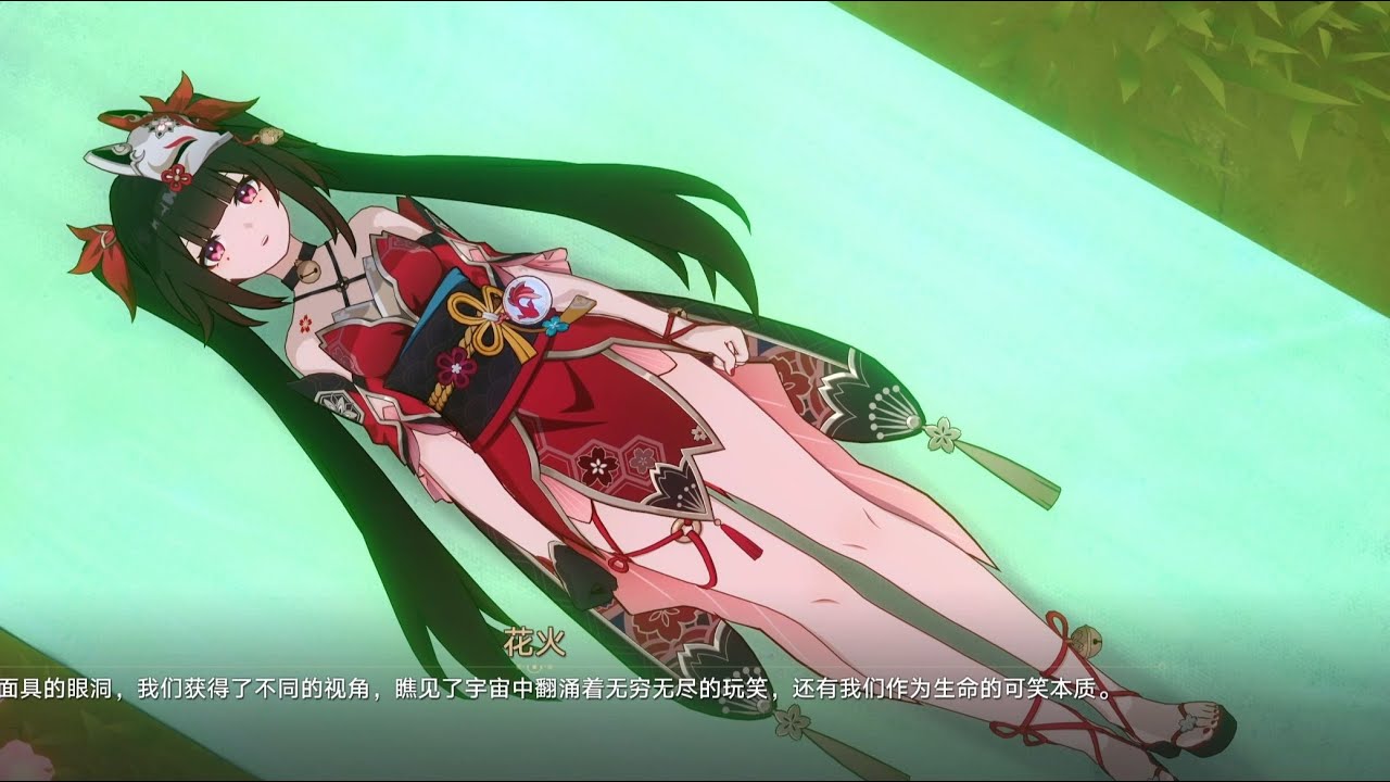 笑死！花火大人被按在床上不能动了！花火拼命乞求开拓者不要对她..这段配音太诱了吧！酥到心里去了【星穹铁道4.0版本主线高光剧情收录】