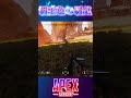 覇王色の覇気😂 覇気で敵を倒してみたw【APEX】