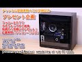 チャンネル登録者数１万人突破記念【プレゼント企画】古いPCケースを魔改造／Present plan Magical remodeling of old PC cases【Diy】Gaming PC