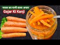          gajar ki kanji  carrot pickle recipe