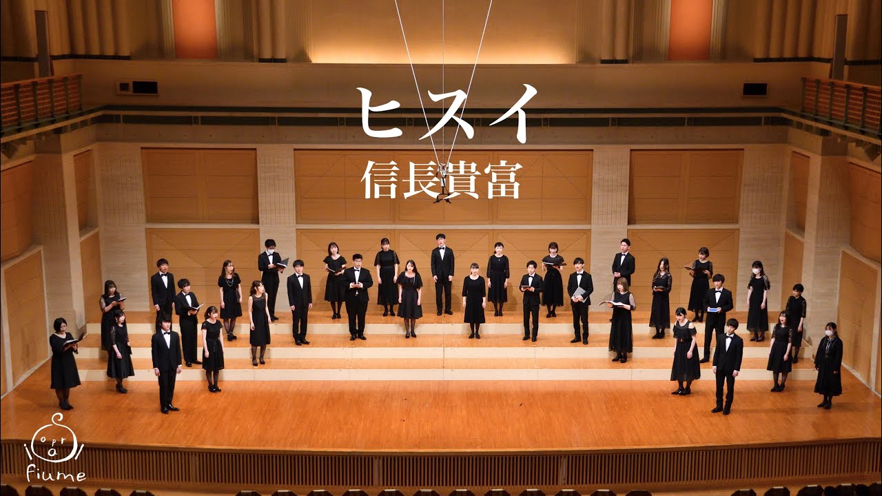 ヒスイ (信長貴富) / Sopra il fiume