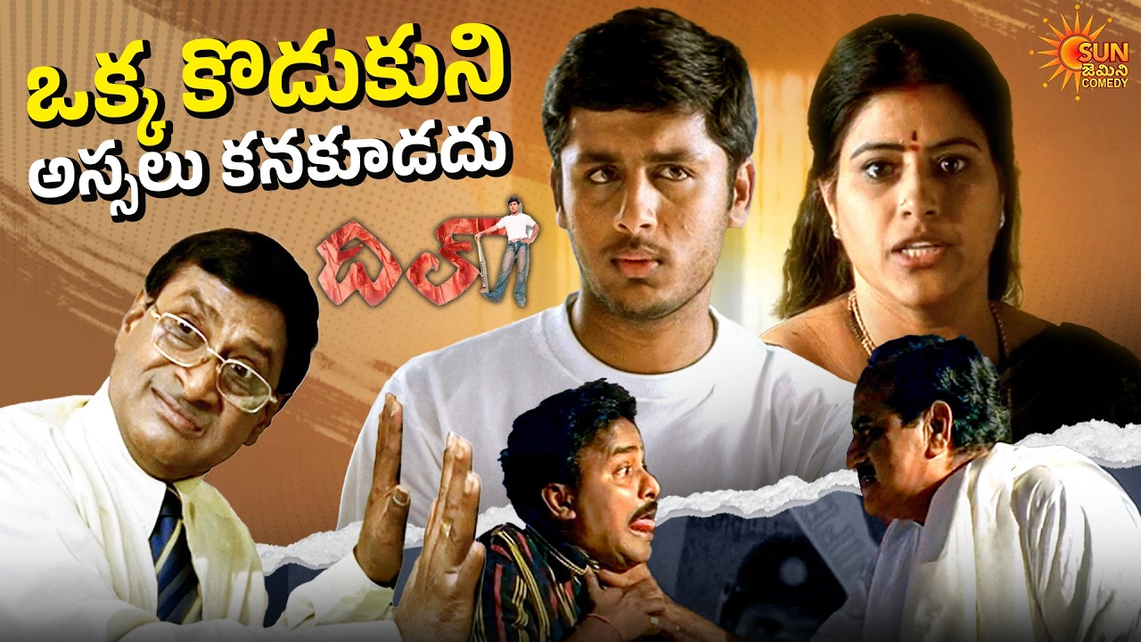 Dil Family All-Time Classic Comedy! Chalapatirao–Sudha & Nithin | Telugu comedy scene