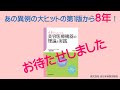 イチからはじめる美容医療機器の理論と実践改訂第２版