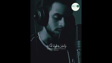 أول مرة أسمع صوت بهذا الروعة  ❤️😳 القارئ شريف مصطفى | حالات واتس اب