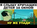 Мемы | Дневная подборка мемов 268