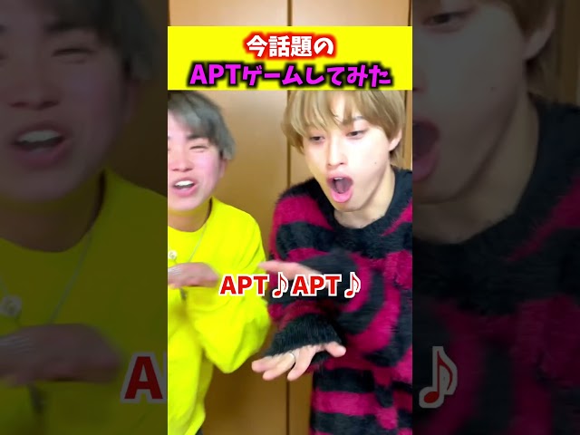 APTゲームNEW!
