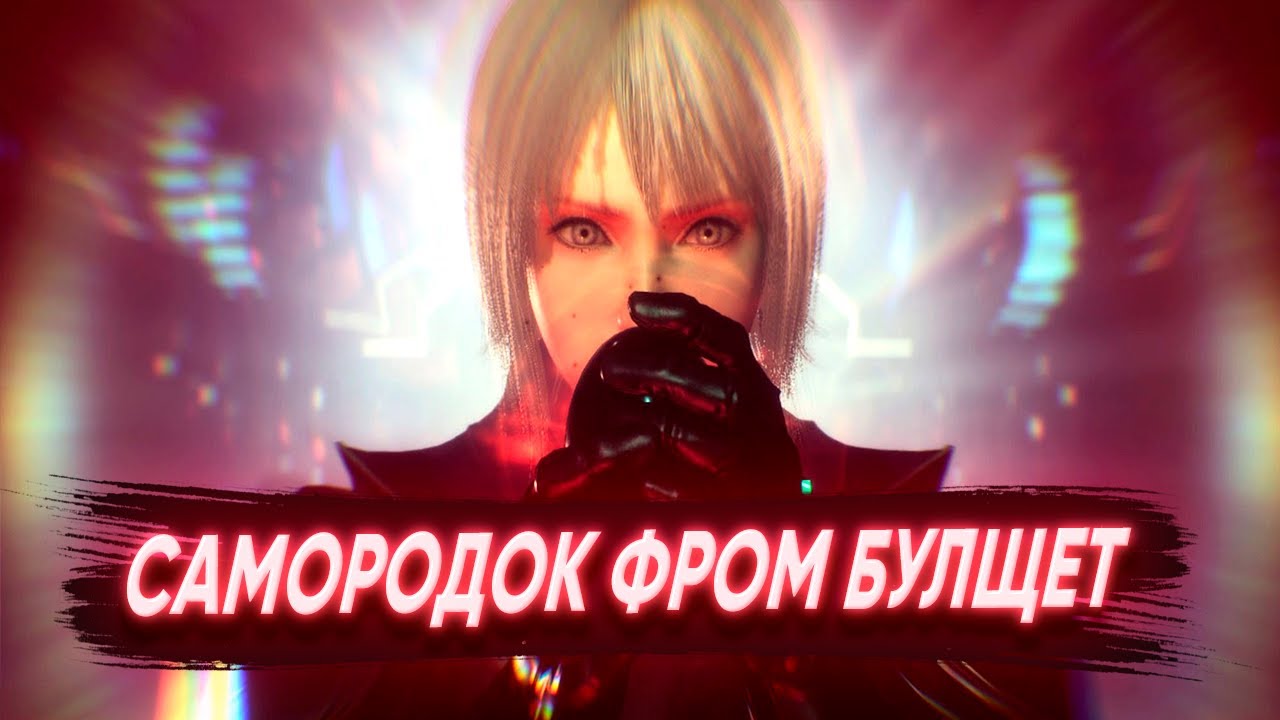 Хаотичный Обзор Stranger of Paradise: Final Fantasy Origin