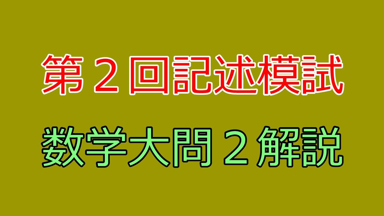 【未使用】河合塾　2022年度　第1回/第2回　東大模試　２回セット 河合塾 2022 第二回 全統記述模試 - メルカリ
