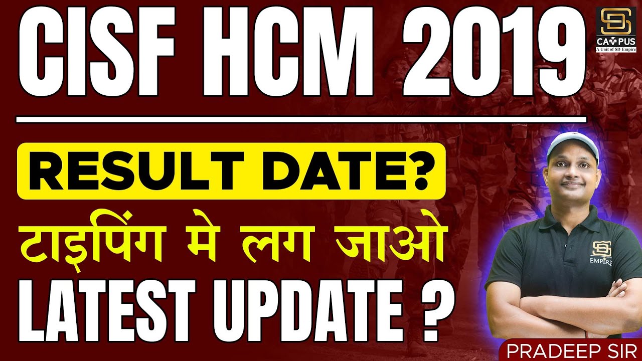 CISF HCM Result Date 2023 | CISF Head Constable 2019 Result कब जारी होगा |CISF HCM Safe Score 2023