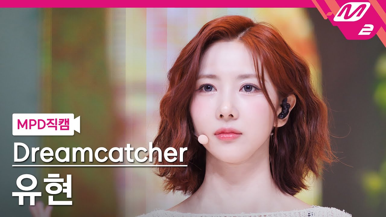 [MPD직캠] 드림캐쳐 유현 직캠 4K 'BONVOYAGE' (Dreamcatcher YOOHYEON FanCam) | @MCOUNTDOWN_2023.05.25