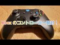 Xbox のコントローラーとプレイ&チャージキットの開封！