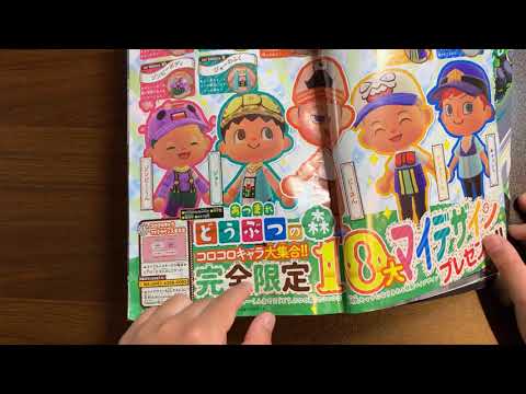 激すごい！コロコロコミック8月号付録紹介。