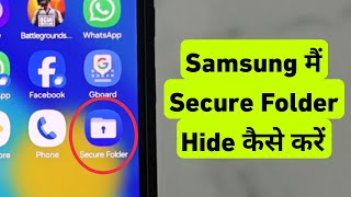 How To Hide Secure Folder On Samsung | Samsung Me Secure Folder Hide Kaise Kare