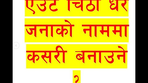 Mail merge in  Nepali Microsoft Word