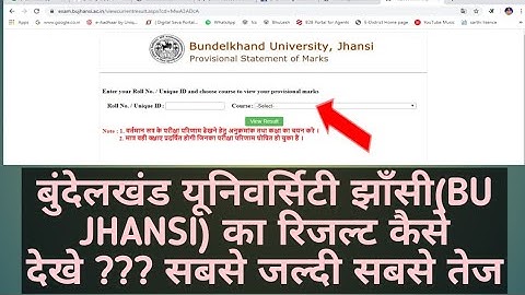 bu jhansi result  कैसे देखे । how to see result Bundelkhand university jhansi 2019-20