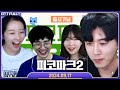 피코파크2 출시 기념 8대 8 스피드런 종겜CK 24 09 17 꿀탱탱 풀영상 PICO PARK 2 피코파크2 출시 기념 8대 8 스피드런 종겜CK 24 09 17 꿀탱탱 풀영상 PICO PARK 2