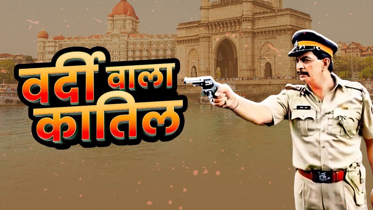 एनकाउंटर स्पेशलिस्ट  Mumbai Super-Cop बना अपराधी | Encounter Specialist Pradeep Sharma Story