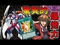 【遊戯王デュエルリンクス】融合解除で瞬間制圧！ネオスナイトが強すぎるやばい【融合ネオスデッキ】