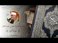 الشيخ السيد متولي سورة النور Surah An Nur 