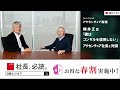日経ビジネス電子版 好評特集「アクセンチュア膨張 DX1強、異形のキメラ経営」