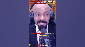 الإرتباط الفوقي غريزة بيولوجية 