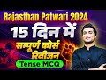Rajasthan Patwari English Classes | english grammar for rajasthan patwari | Vinod Jangid sir