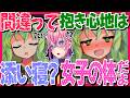 【ゆっくり茶番劇】男の娘なら女子校に行きなさい!! #5 ≪女の子の体だと思ったんだけどなぁ…?w≫