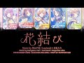 【FULL】花結び (Hanamusubi) / Leo/need × 巡音ルカ 歌詞 Color Coded Lyrics