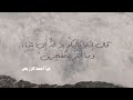 تلاوه مؤنسه للشيخ أحمد الرزيقي لما تيسر من سورة هود 