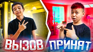 ВЫЗОВ ПРИНЯТ! // Кім ҰТТЫ?! (Бека Vs Koha)