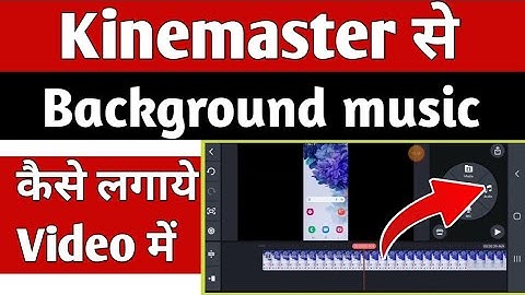 kinemaster app se background music kaise lagaye 2023 | how to add background music in kinemaster