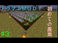 Minecraft 1 7 10用ドラクエmod Dqrmod 導入解説 Youtube