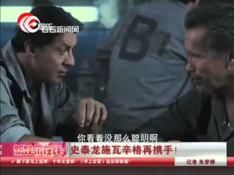 史泰龙施瓦辛格再携手
