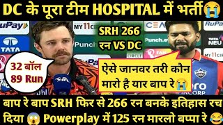 Srh Again Created History Vs Dc 266 Runs Head 32 Ball 89 Runs अभ ष क शर म 12 Ball 46 रन क प र 