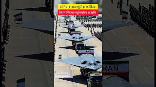 Iran-Russia Military Cooperation: Shifting Regional Power Balance #shorts #breakingnews