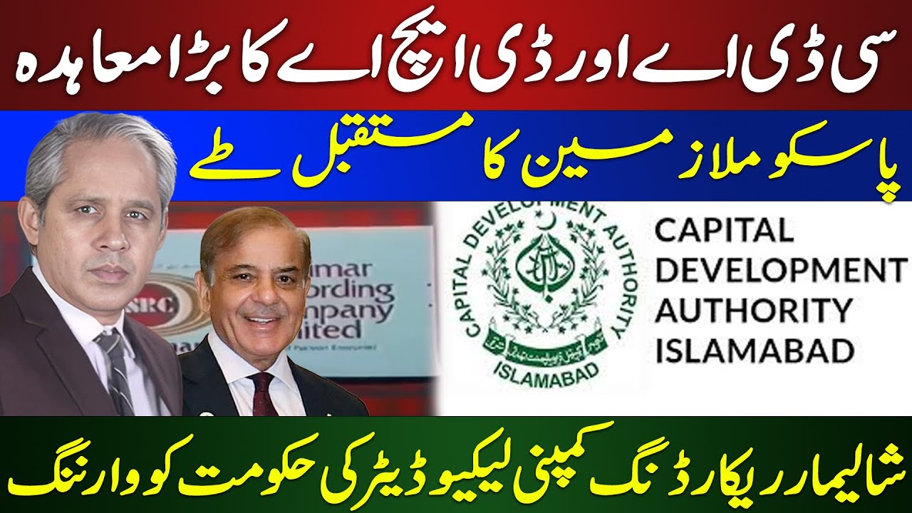 CDA & DHA Historic Agreement | POSCO Employees’ Fate Decided |Shalimar Recording Company Big Warning