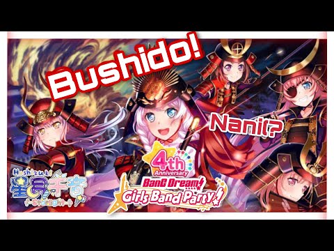Bushido!! (愚人節快樂) 日&台版bgd (中途發生了有病的事)