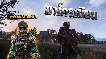 Ring Of Elysium - Trash macro #15 | ArmStorm