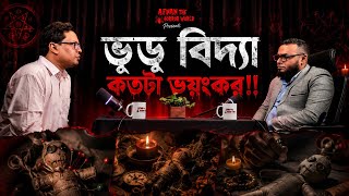 ভুডু বিদ্যা কতটা ভয়ংকর!! Podcast Episode -2!! @AfnanTheHorrorWorldBD 