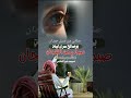 جديد2025 اقواء شيلة بوصالح سرى ليلة صبولي من الفنجان
