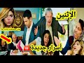 مسلسل هاديك حياتي حلقة الإثنين أسرار صاد مة وجديدة تكشف حزن أنيس وانهيار ميسون 
