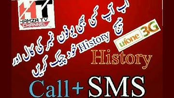 How to check uphone call And sms history in urdu By Hamza Tv