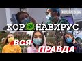 COVID-19 в Китае: Учёба, Студенты и Жизнь 🇨🇳