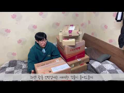[ADPR] 2021년, 세명대학교 광고홍보학과 언박싱 : 신입생 축하 영상