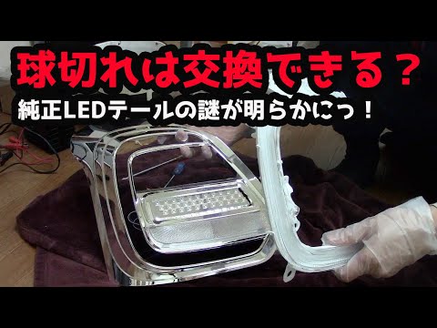 シエナ　純正テールランプ　1台分セットLED打ち替えにカスタムに　LED球切れ hqdefault.jpg