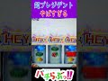 【鏡 スマスロ】超プレジデントの実力とは [HEY!エリートサラリーマン鏡]　#Shorts