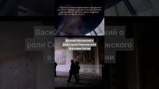 18 Июля - День Памяти Сергия Радонежского